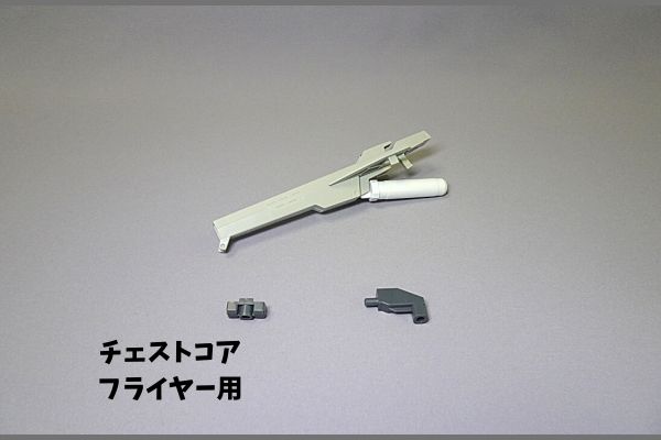 ガンプラHG1/144インパルスガンダムアルク用、武器「アルクライフル」と台座パーツ