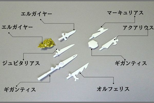 BB戦士:超機甲神ガンジェネシスの武器、ジェネシスブレード