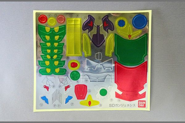 SDガンダムBB戦士:超機甲神ガンジェネシスの付属シール
