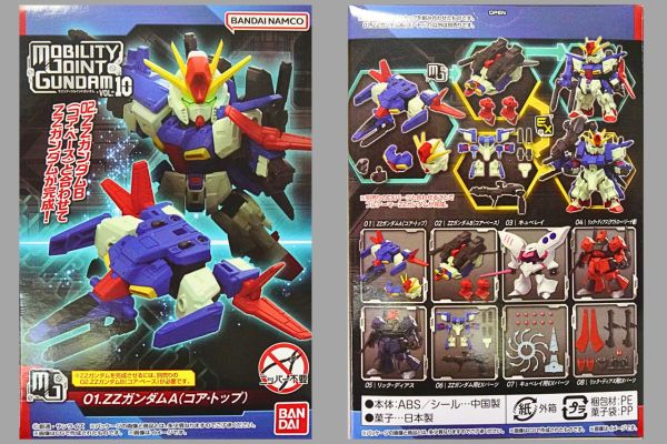 食玩モビリティジョイントガンダム10、ZZガンダムパッケージ1