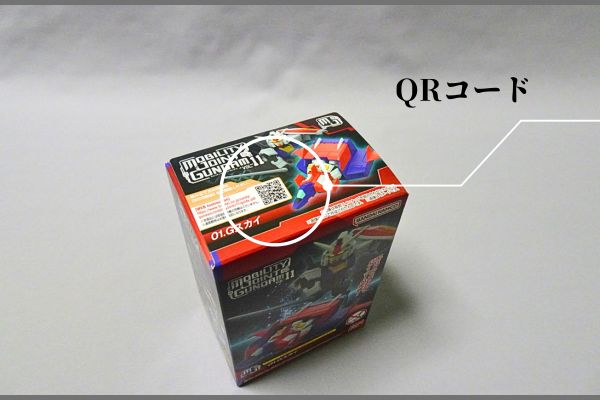 モビリティジョイントガンダム11のパッケージ、QRコード表示部分