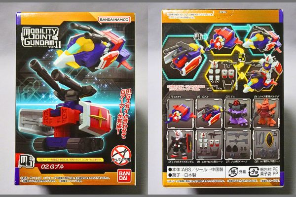 モビリティジョイントガンダム11のパッケージ、02Gブル