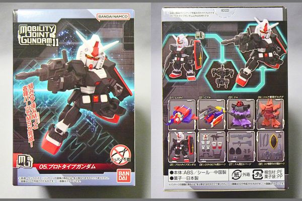 食玩モビリティジョイントガンダム11、プロトタイプガンダムのパッケージ